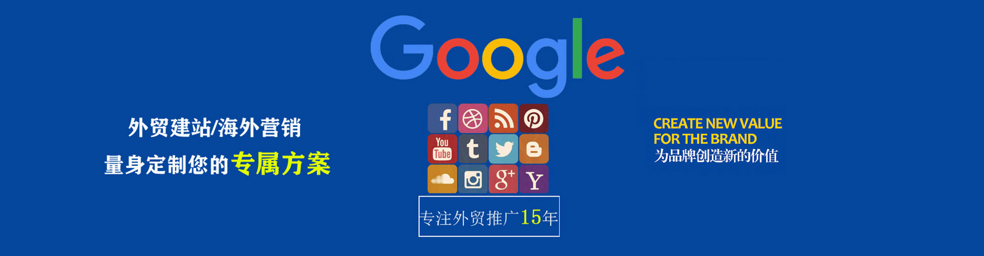 高州竞价广告
